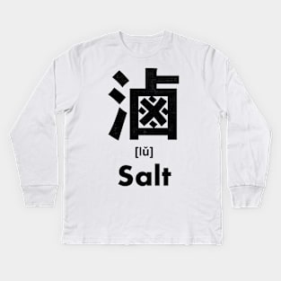 Salt Chinese Character (Radical 197) Kids Long Sleeve T-Shirt